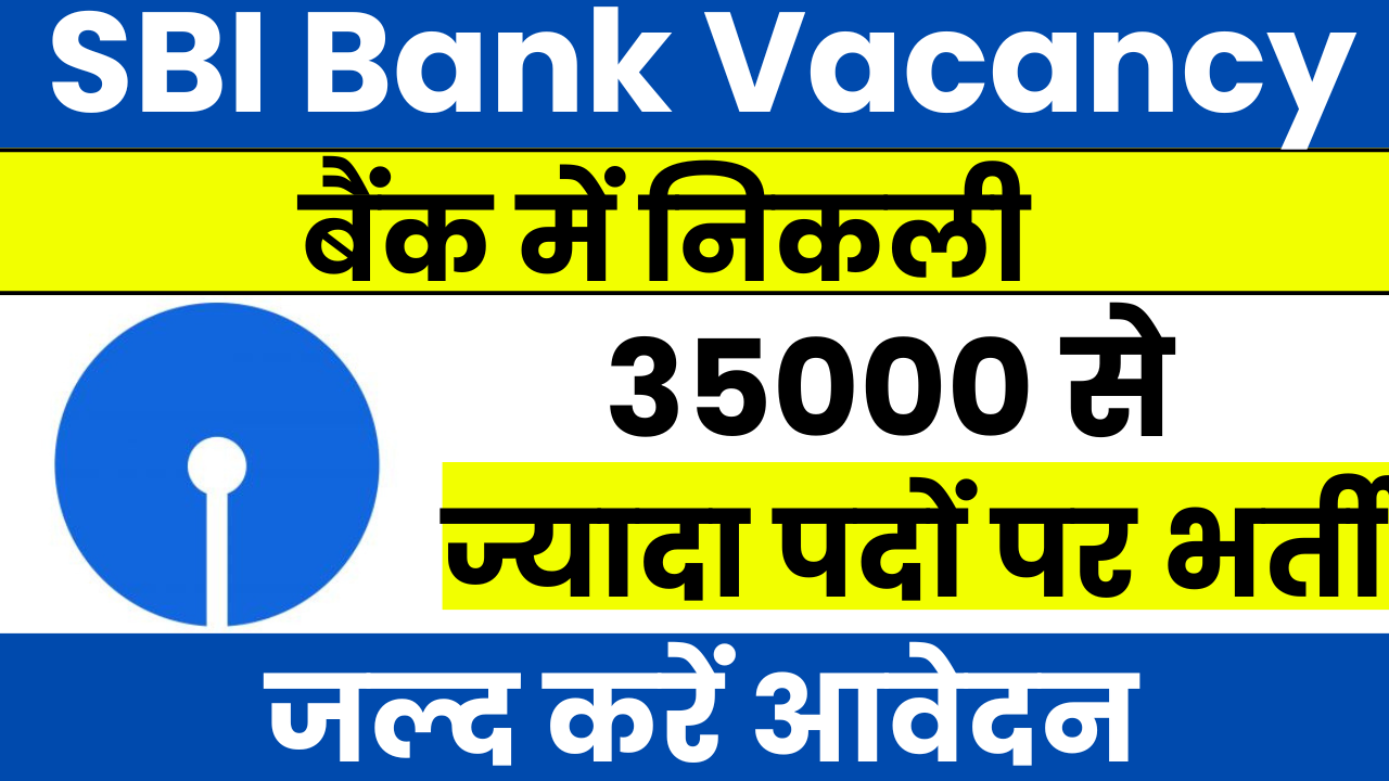SBI Bharti 2025
